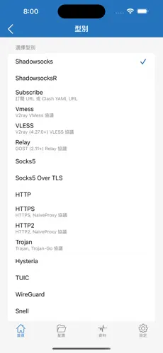 免费的电脑梯子android下载效果预览图